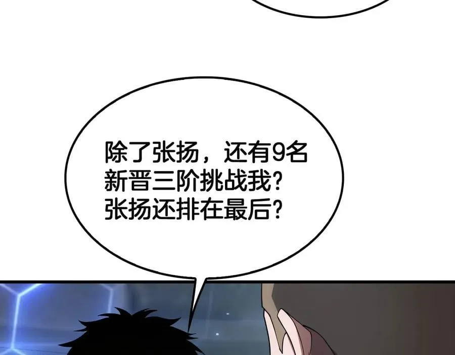 第44话 死斗75