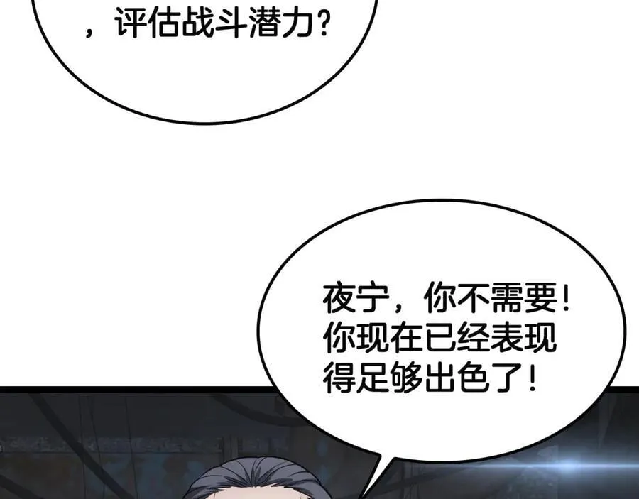 第43话 觉醒114