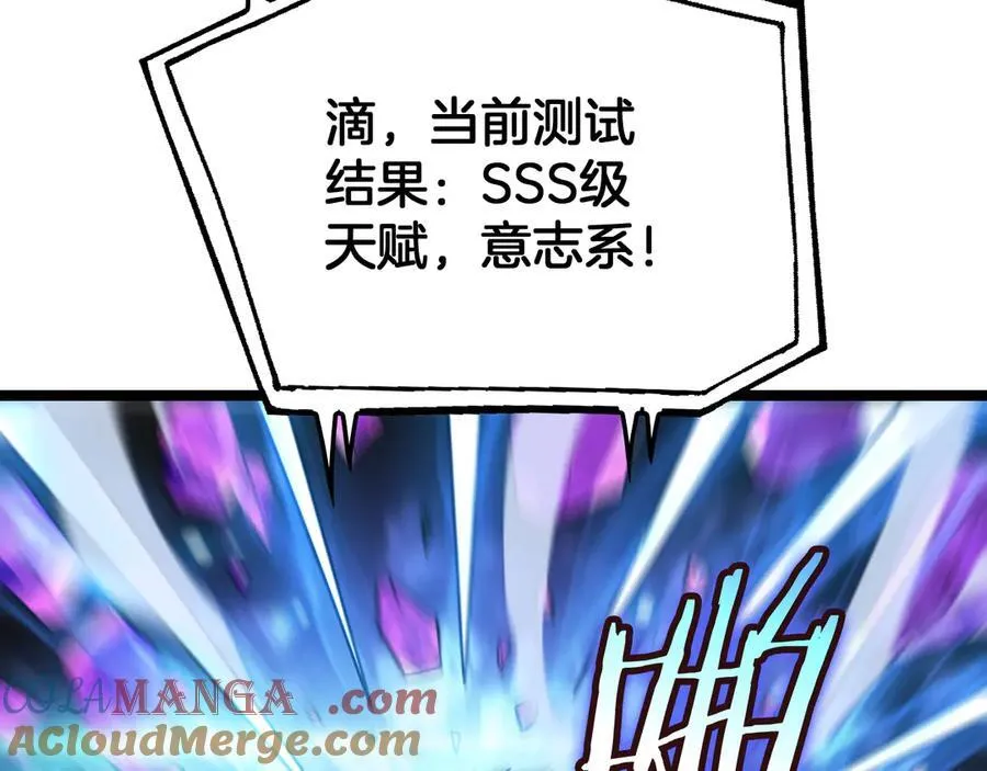 第43话 觉醒100