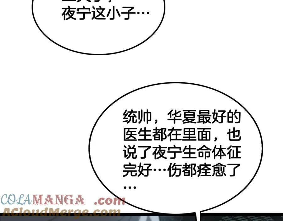 第43话 觉醒8