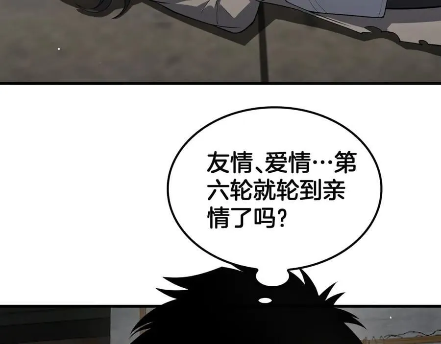 第40话 残忍的意志试炼113