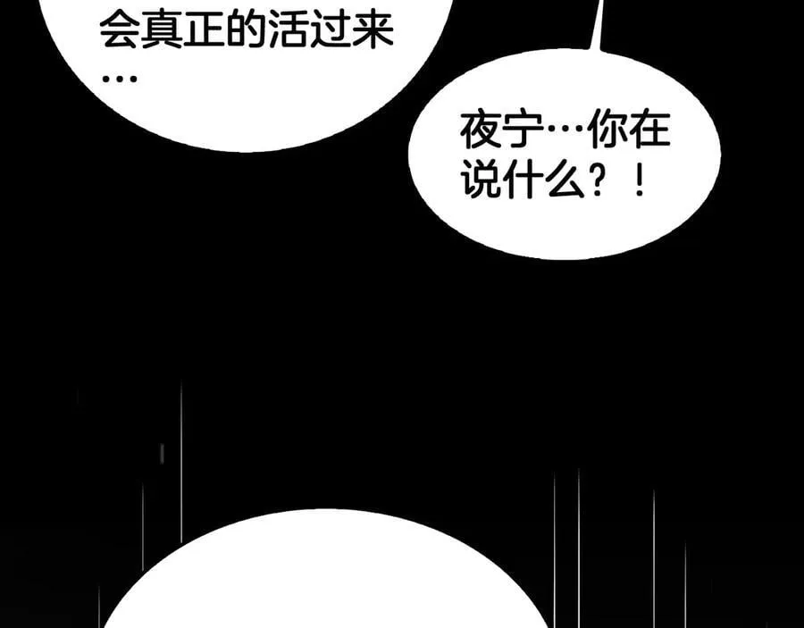 第40话 残忍的意志试炼97