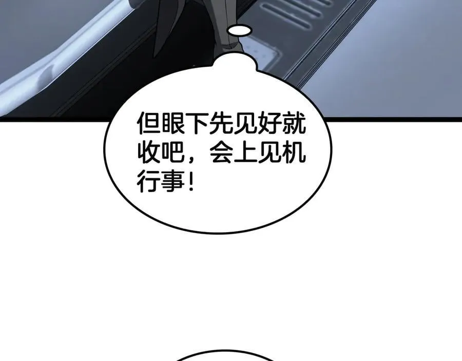第45话 网开一面？107