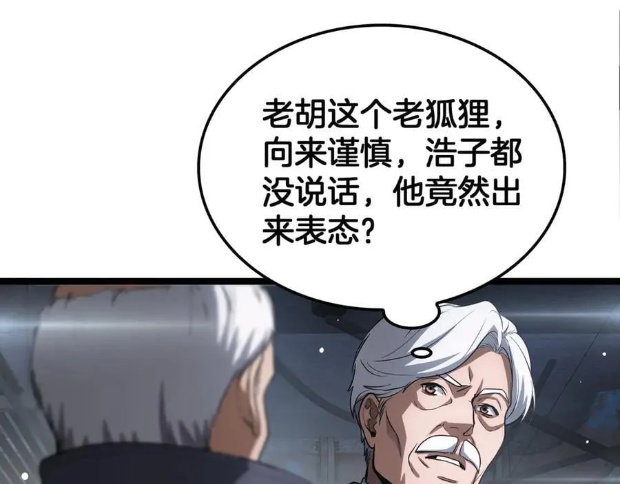 第43话 觉醒142