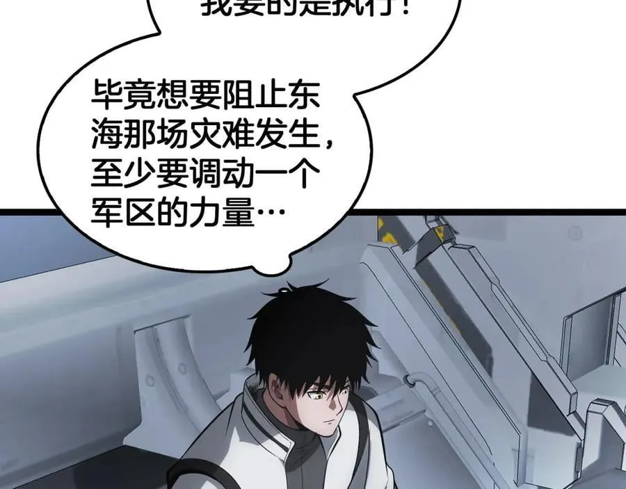 第45话 网开一面？105