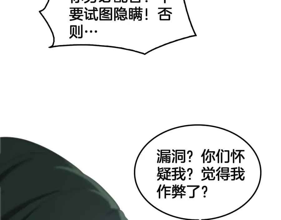 第43话 觉醒59