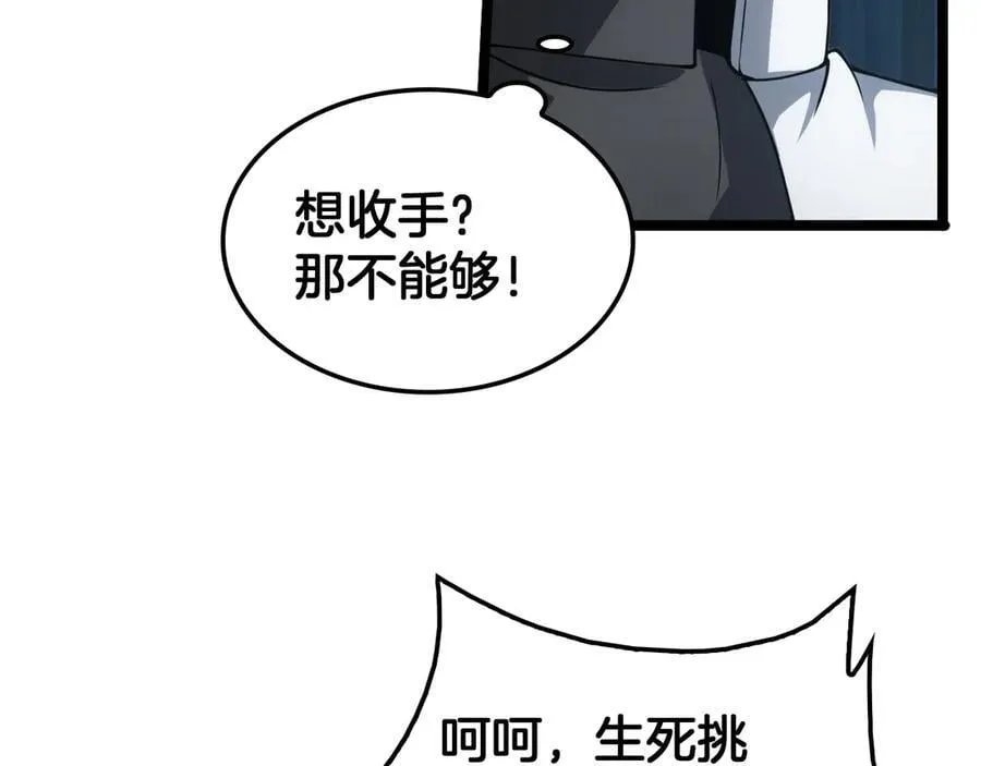 第45话 网开一面？22