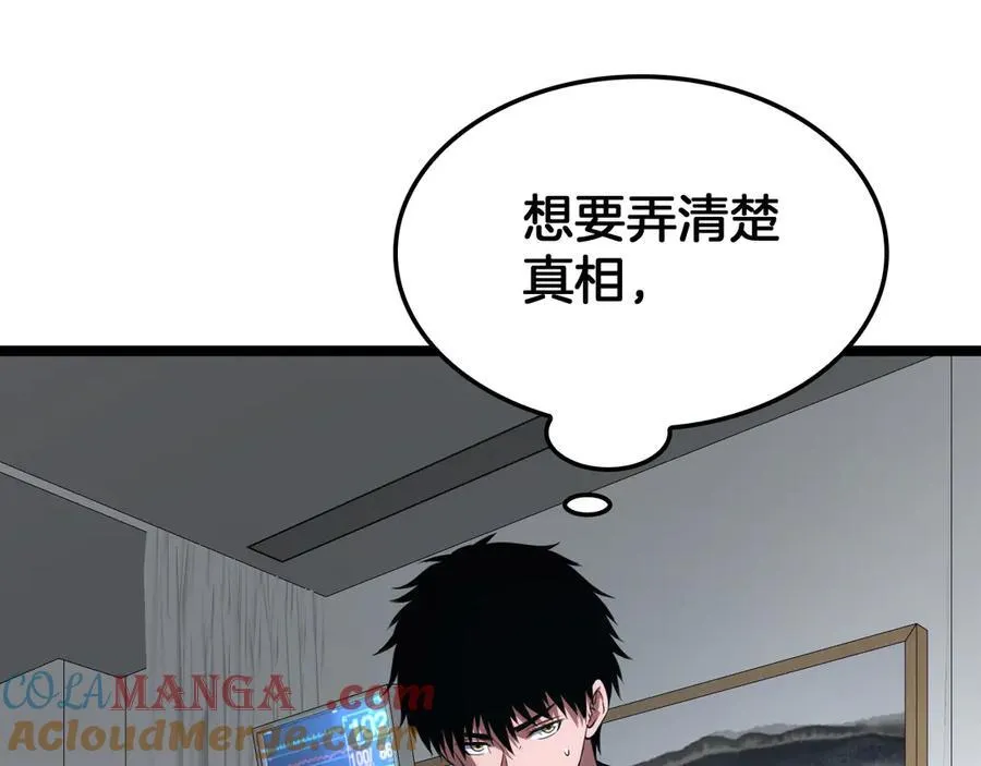 第41话 再见四阶48