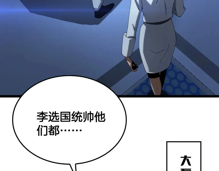 第41话 再见四阶146