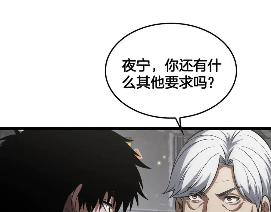第45话 网开一面？95