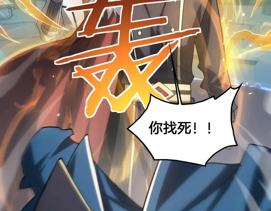 第45话 网开一面？30