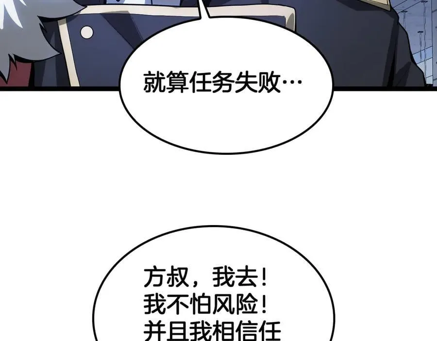 第45话 网开一面？130