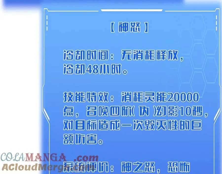 第46话 009的作用120