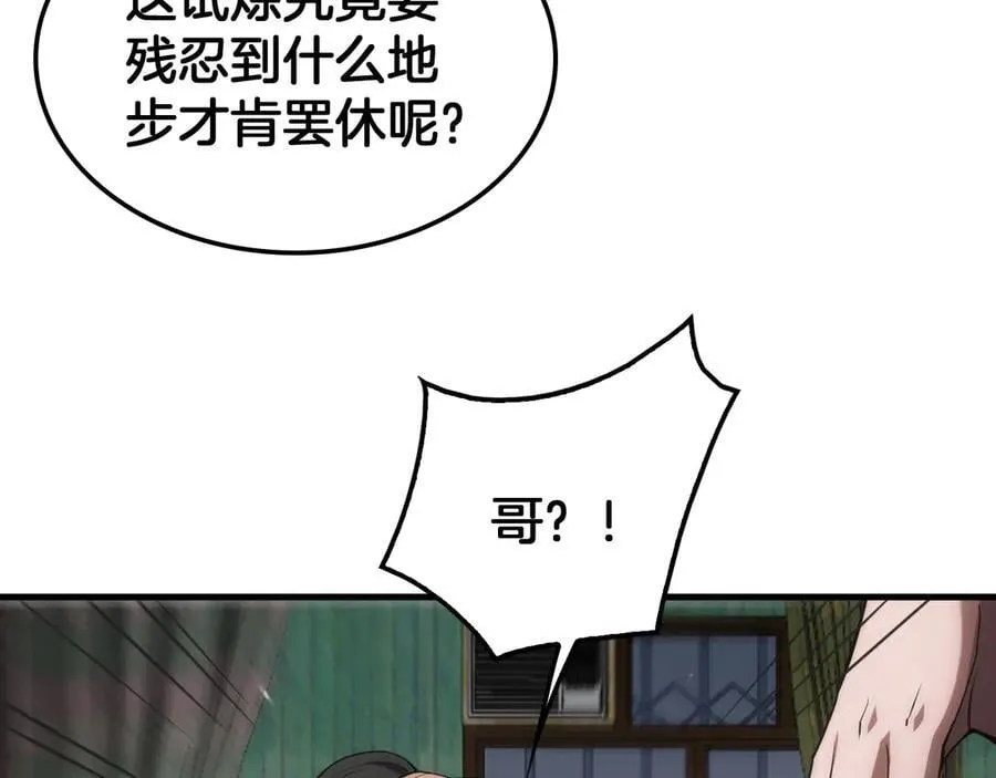 第40话 残忍的意志试炼115