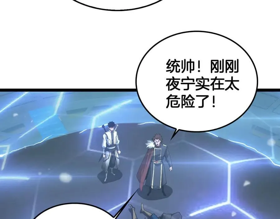 第45话 网开一面？59