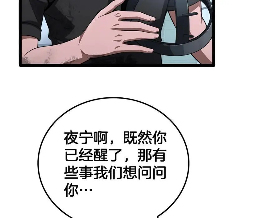 第43话 觉醒46