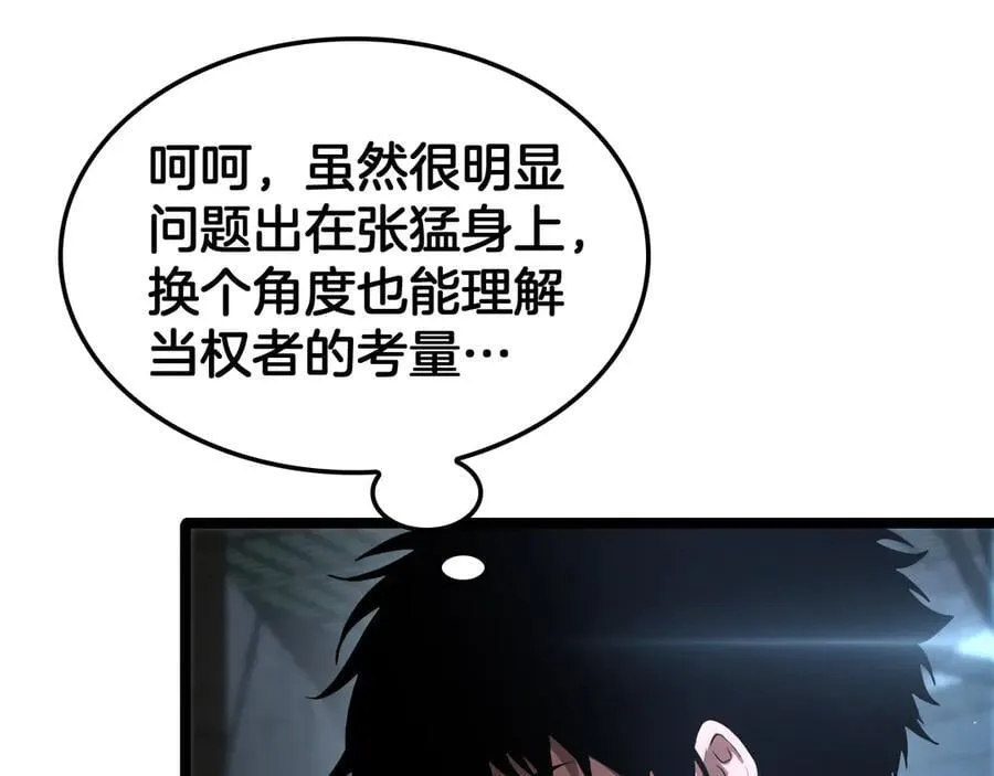 第43话 觉醒75