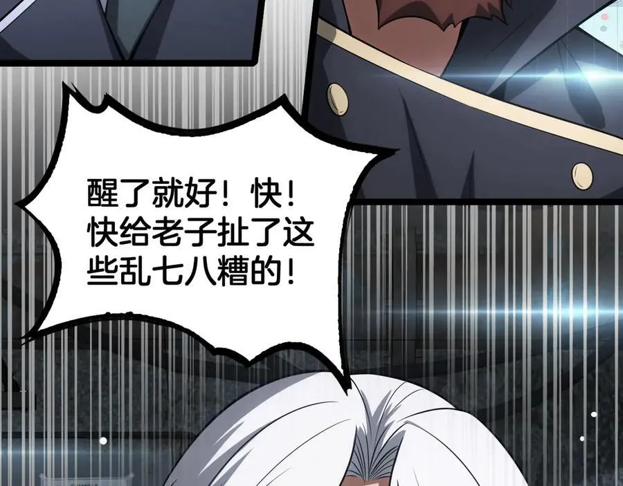 第43话 觉醒37