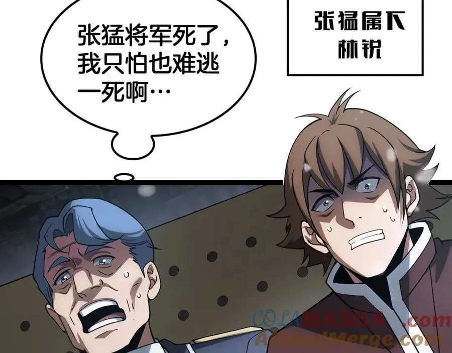 第45话 网开一面？76