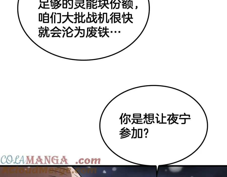第44话 死斗8