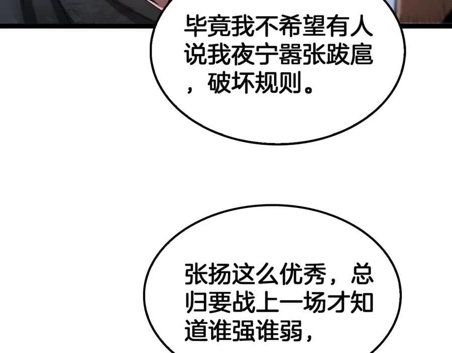 第43话 觉醒133