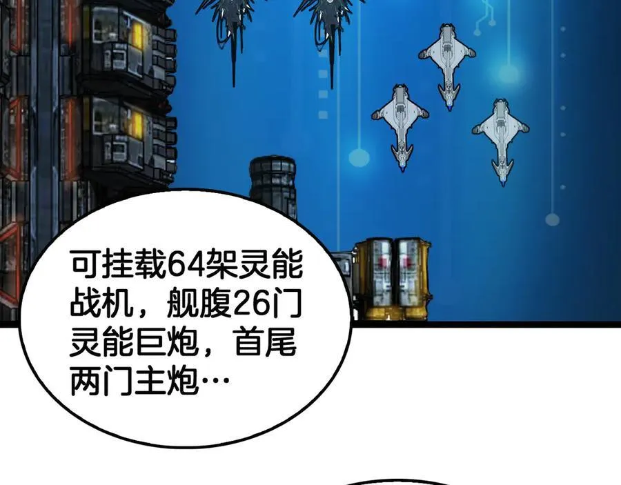 第45话 网开一面？138