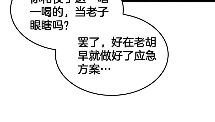 第45话 网开一面？65