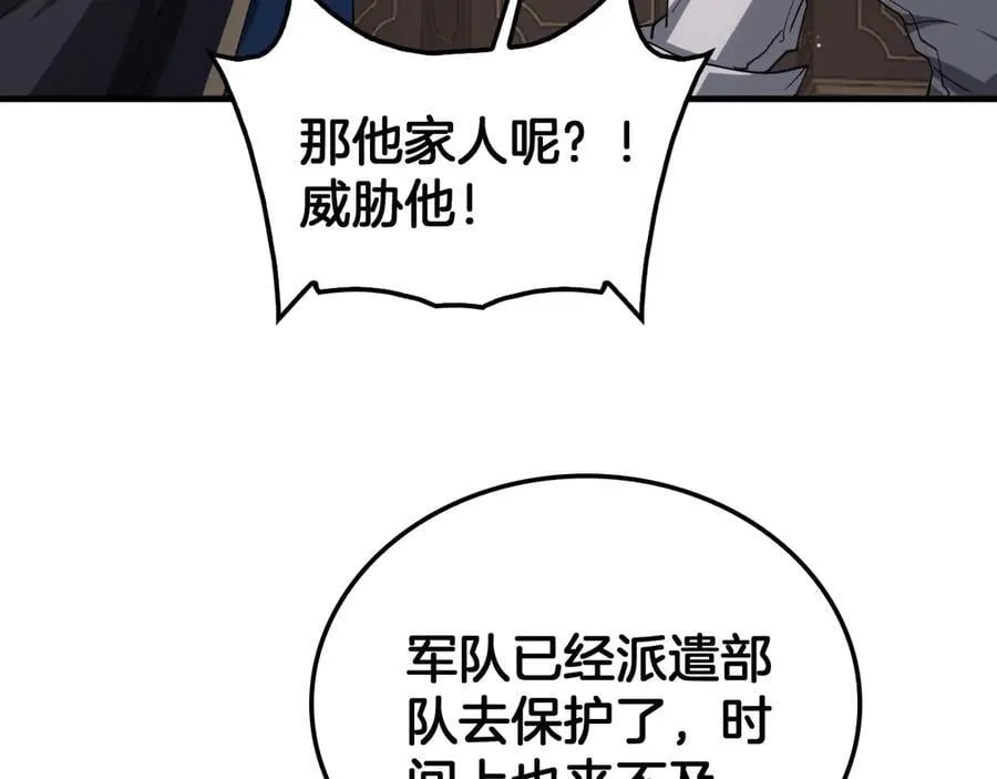 第44话 死斗43