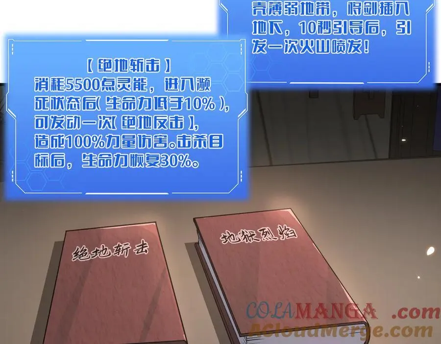 第46话 009的作用92