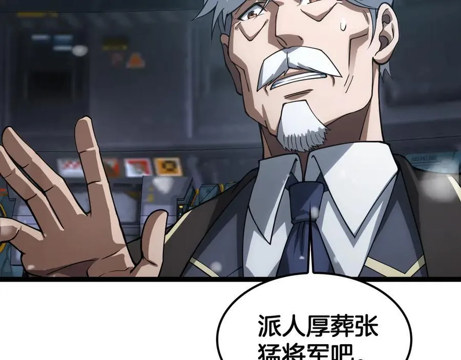 第45话 网开一面？62