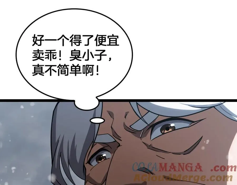 第45话 网开一面？68