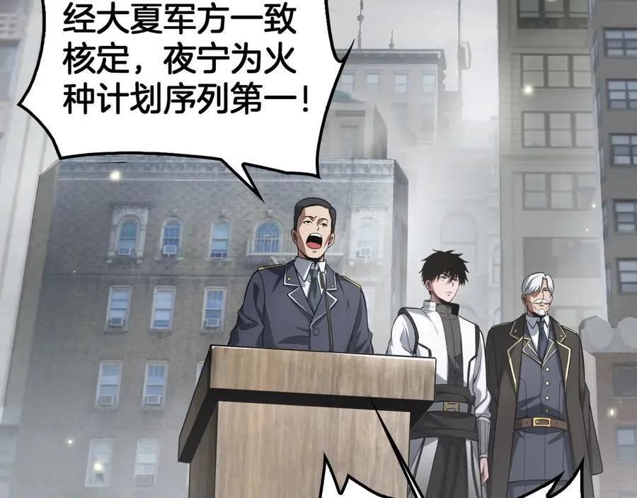 第45话 网开一面？83