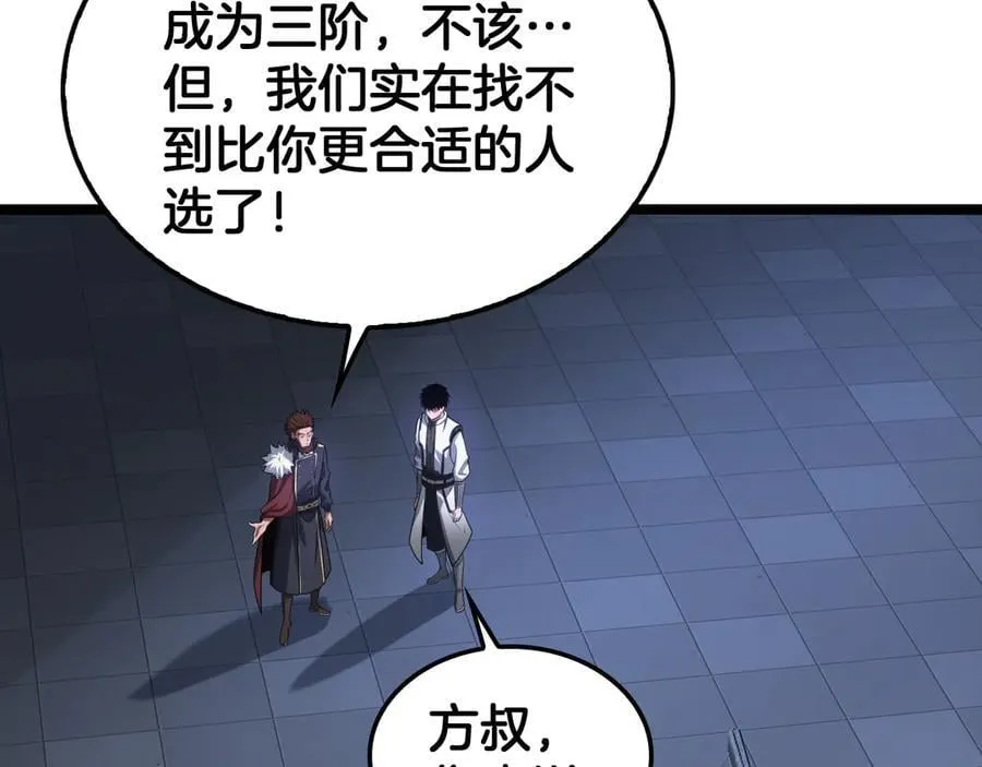 第45话 网开一面？117