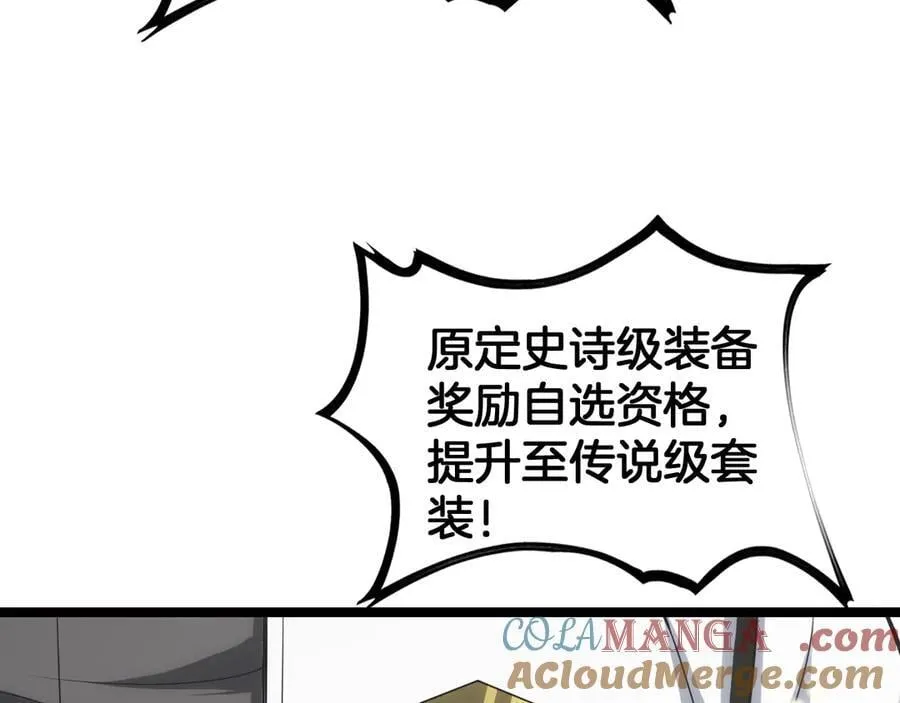第45话 网开一面？88