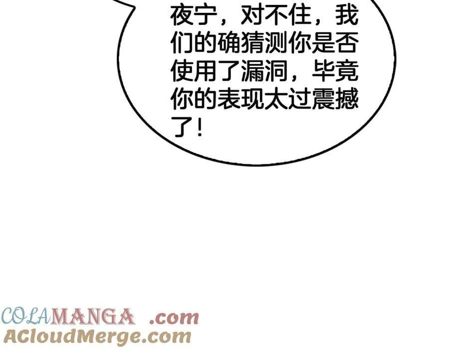 第43话 觉醒64