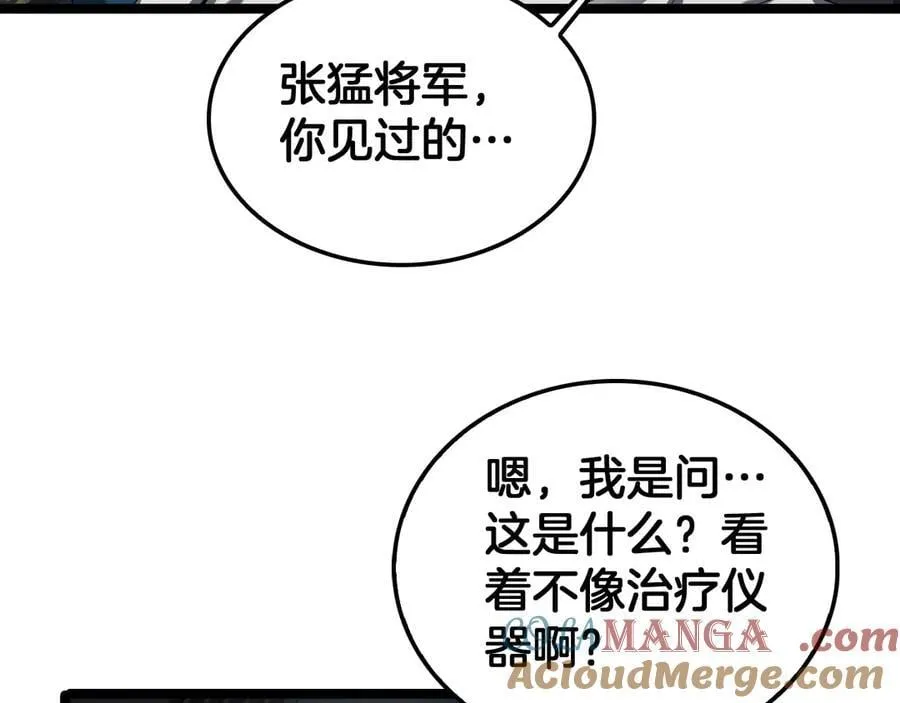 第43话 觉醒44