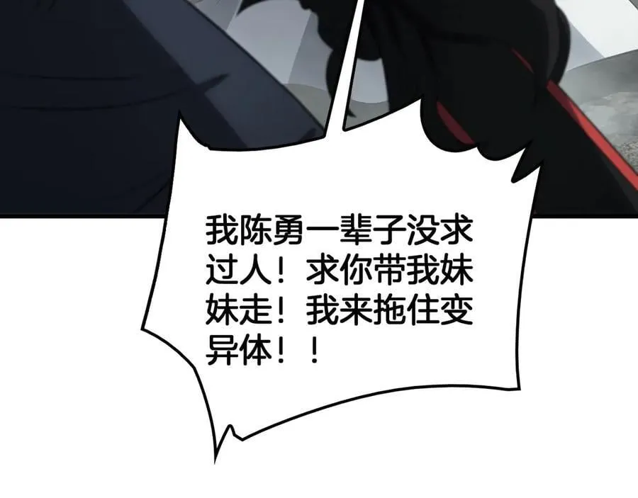 第40话 残忍的意志试炼39