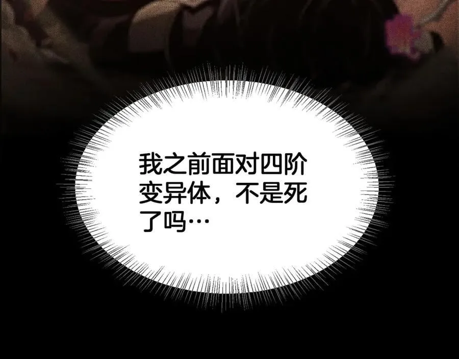 第41话 再见四阶21