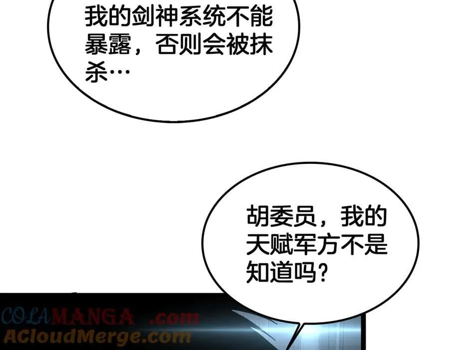 第43话 觉醒52