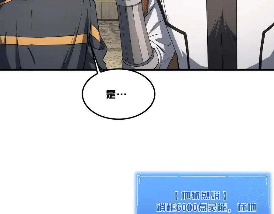 第46话 009的作用91