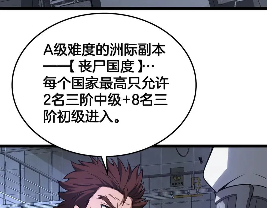 第45话 网开一面？119