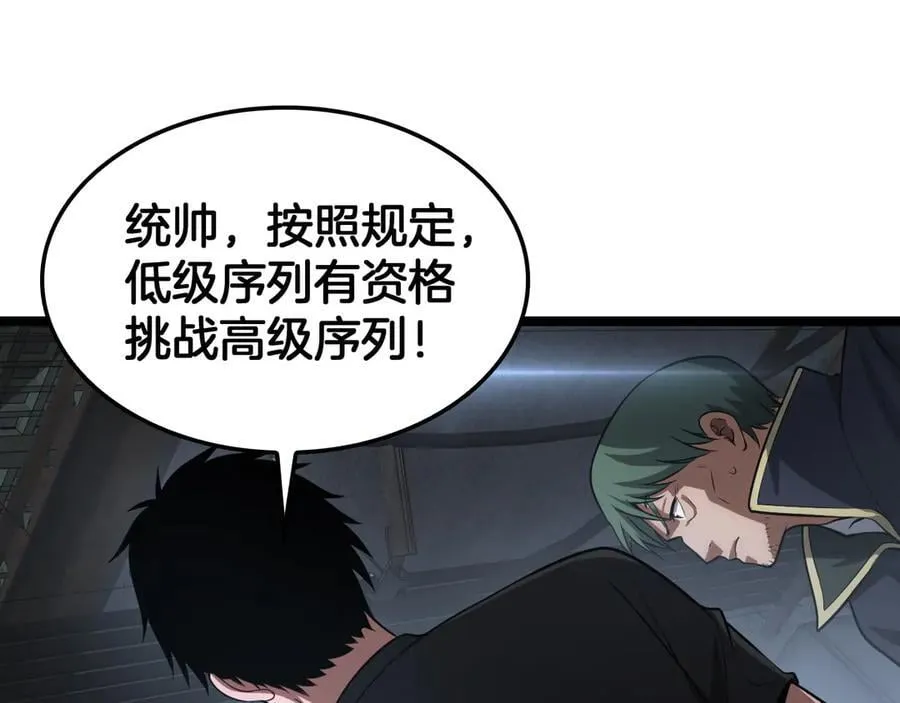 第43话 觉醒119