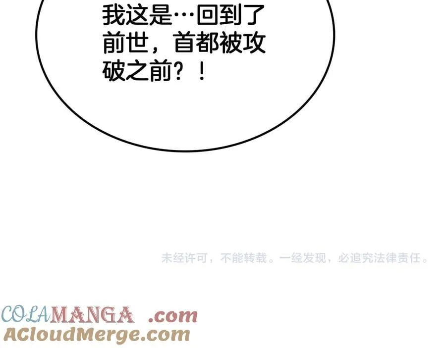 第40话 残忍的意志试炼168