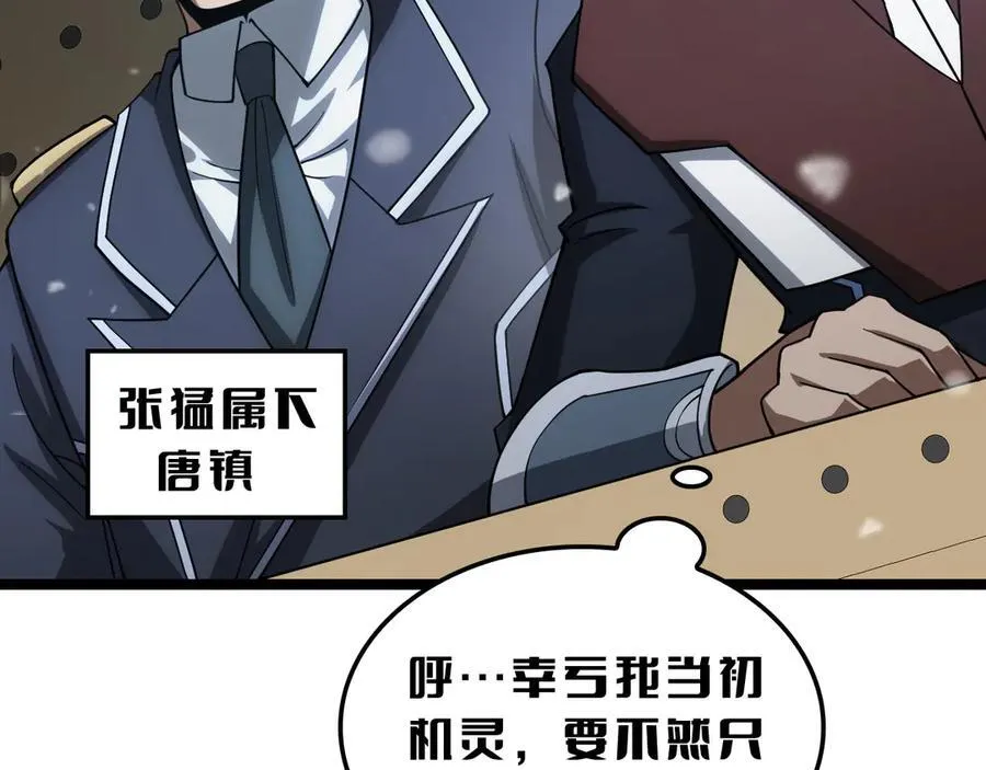 第45话 网开一面？77