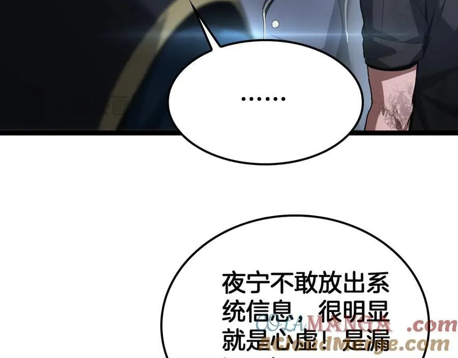 第43话 觉醒72