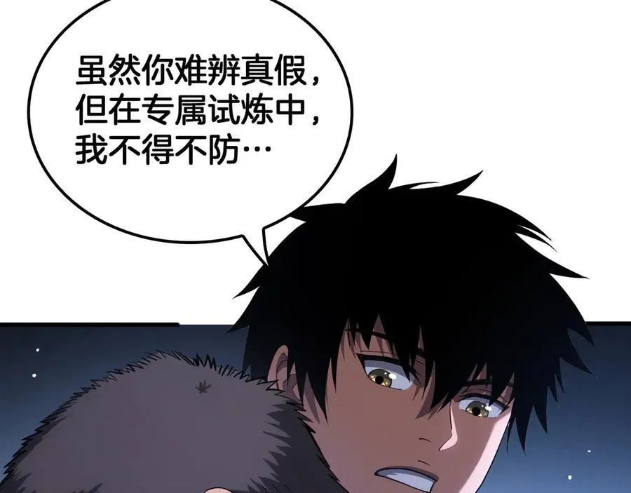 第40话 残忍的意志试炼25