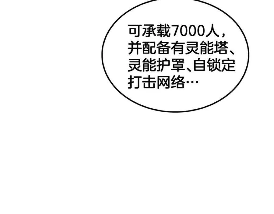 第45话 网开一面？139