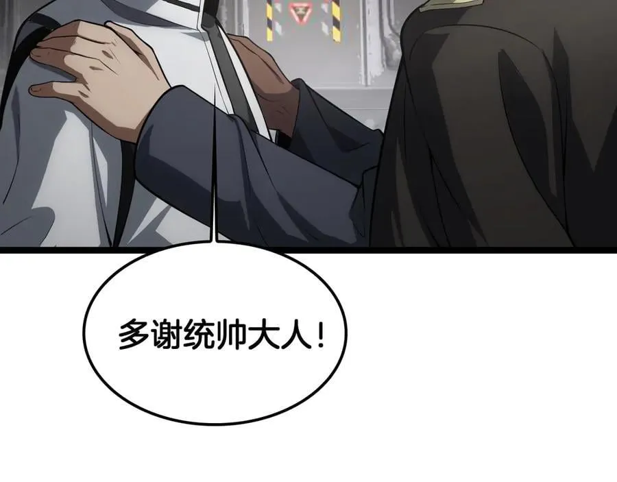 第45话 网开一面？103