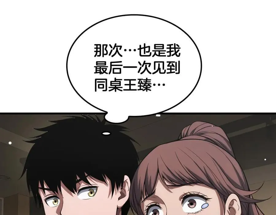 第40话 残忍的意志试炼86