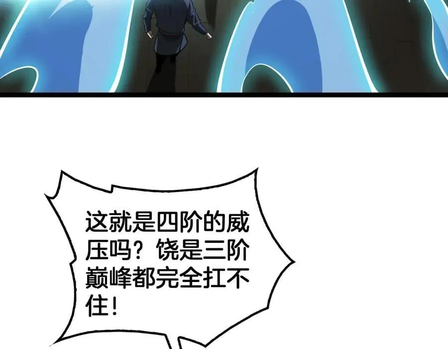 第41话 再见四阶9